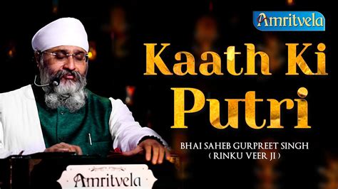 Kaath Ki Putri Amritvela Live Kirtan Darbar Th June Youtube