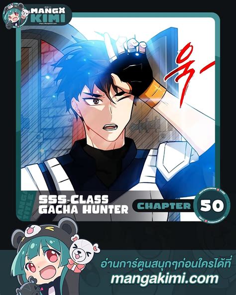 อ่าน Sss Class Gacha Hunter ตอนที่ 50 50 Th แปลไทย Niceoppai