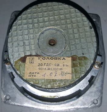 20 ГДС-4М-8 | ldsound.info