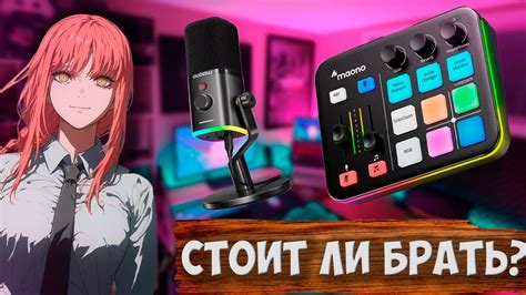 РУМТУР + ДЕШЕВЫЙ НАБОР ДЛЯ СТРИМЕРА/ЮТУБЕРА MAONO G1 NEO и MAONO PD100X ...