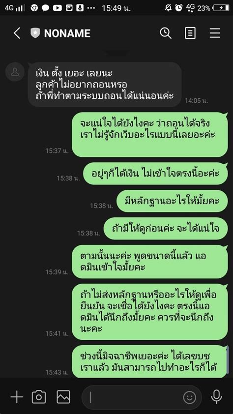 ช่วยด้วยค่ะจะโดนโกงมั้ย คือมีคนมาขอเลขบัญชีเราอะค่ะ เขาบอกจะโอนให้เงิน