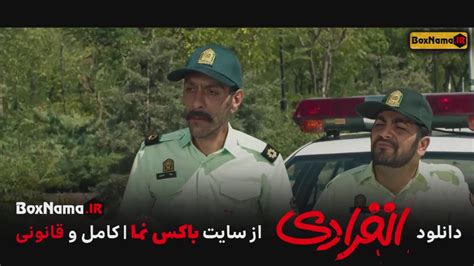 دانلود فیلم سینمایی کمدی انفرادی رضا عطاران و احمد مهرانفر و مهدی هاشمی