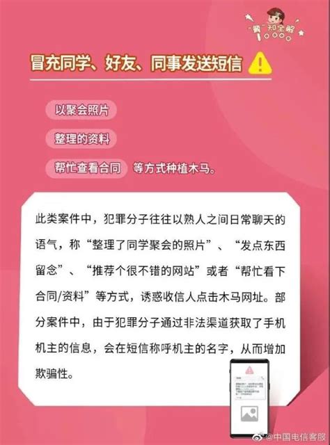 反诈｜2023各类诈骗短信出炉！（附：最新最全防骗秘籍），请所有民警、辅警、职工、干部、网格员、反澎湃号·政务澎湃新闻 The Paper