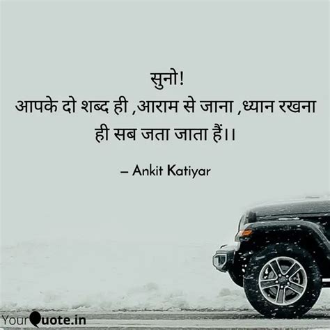 सन आपक द शबद ह आ Quotes Writings by Ankit Katiyar