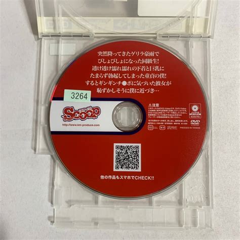 Yahoo オークション アダルトレンタルdvd 突然降ってきたゲリラ豪雨