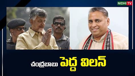 BJP Leaders Serious Comments On TDP Over Alliance Rumours Nidhi Tv