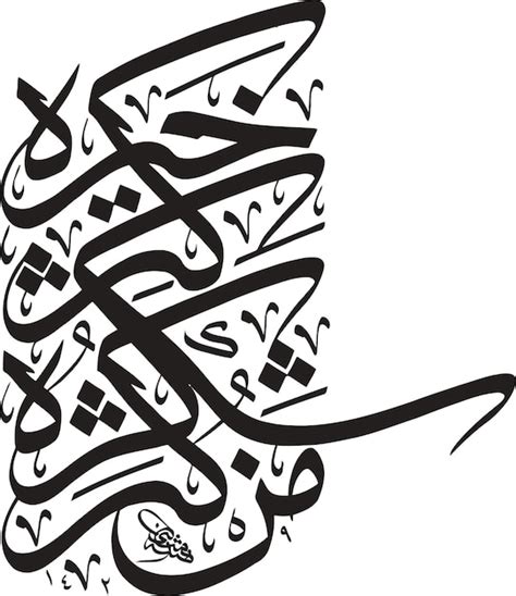 Arabische Diwani Kalligrafie Afbeeldingen Gratis Downloaden Op Freepik