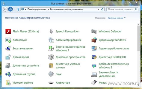 Создаём диск восстановления системы в Windows 8