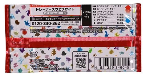 Pokemon Scarlet And Violet 151 Booster Pack Japanese