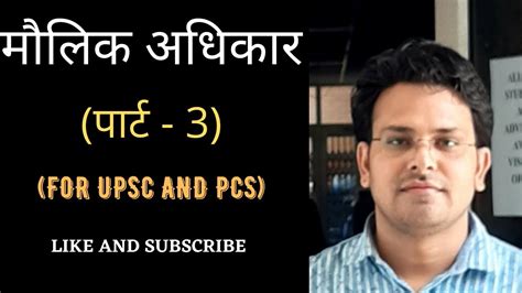 Fundamental Rights Part For Upsc And State Pcs Exams By