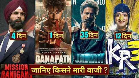 Box Office Collection Mission Raniganj Jawan Fukrey 3 Ganpath Trailer