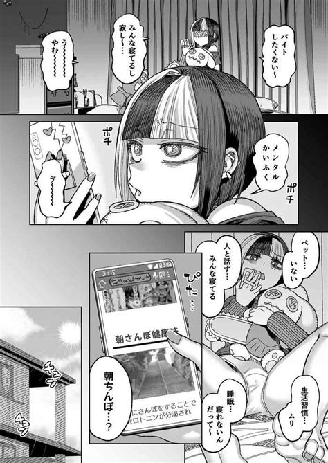 Asa Chinpo Kenkouhou Nhentai Hentai Doujinshi And Manga