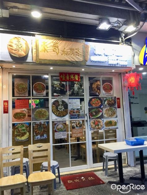 豪哥私房菜 s Photo Guangdong Hot Pot Stir Fry in Yuen Long Hong Kong OpenRice Hong Kong