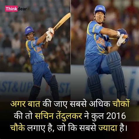 क्रिकेट के बारे में रोचक तथ्य Cricket Facts In Hindi