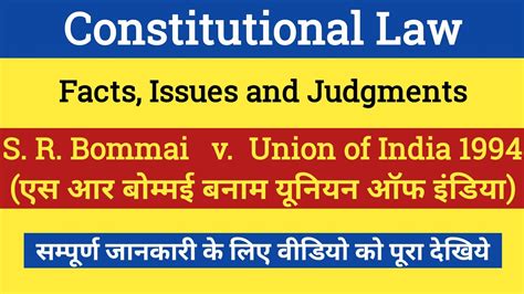 S R Bommai V Union Of India 1994 3 SCC 1 Constitutional Law