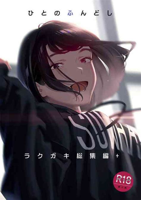 Artist Yukiyoshi Mamizu Nhentai Hentai Doujinshi And Manga