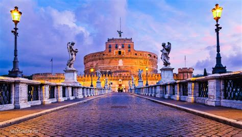 Замок СантАнджело Castel Santangelo путеводитель по Риму