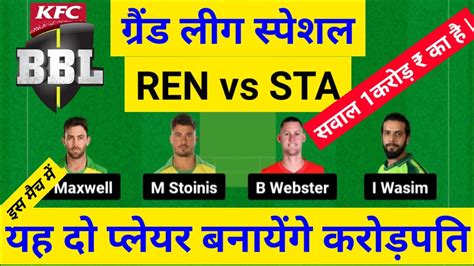 REN Vs STA Dream11 Ren Vs Sta Dream11 Team Ren Vs Sta Dream11 Team