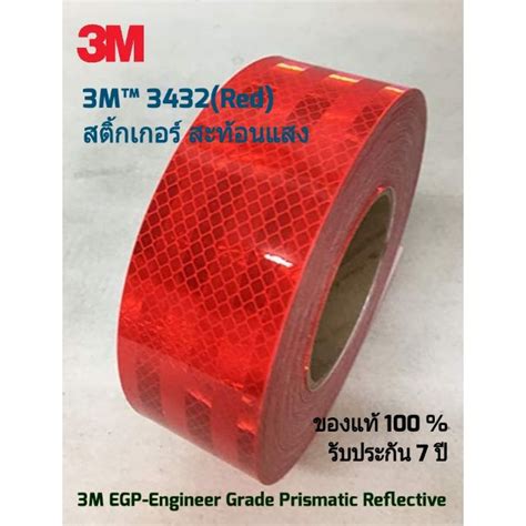 M Red M Egp Engineer Grade Prismatic