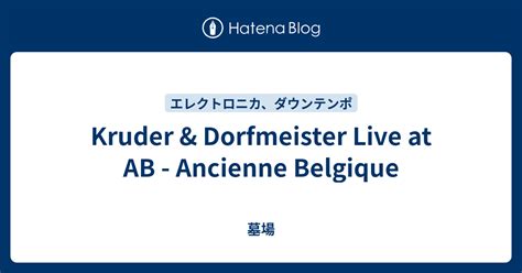 Kruder Dorfmeister Live at AB Ancienne Belgique 墓場