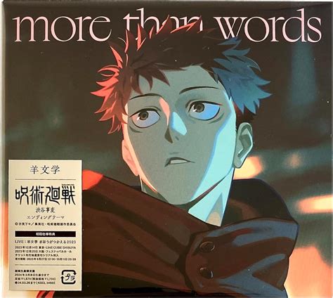 Amazon Co Jp More Than Words A