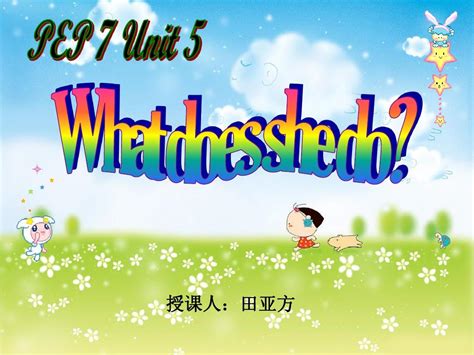 Whatdoesshedo？第一课时word文档在线阅读与下载无忧文档