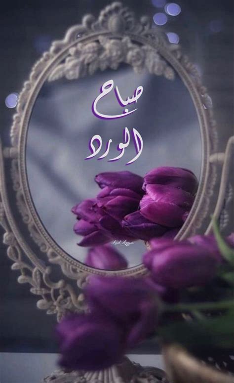 Purple Tulips In Front Of A Mirror With Arabic Writing On The Side And