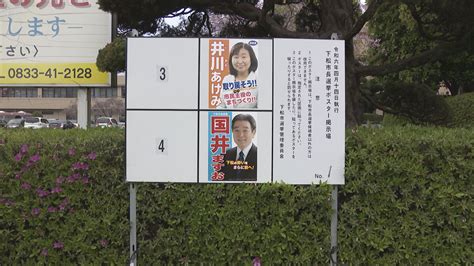 下松市長選告示 現職・新人一騎打ちの選挙戦始まる Tysニュース Tysテレビ山口