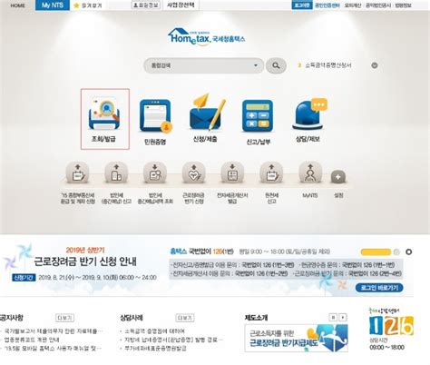 개인사업자 신용카드 및 홈택스 사업자카드 등록 및 매입 금액 과 분기 월별 및 일별 조회 와 공제 비공제 조회 변경 방법