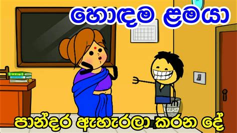 හඳම ළමය Sinhala dubbed cartoon Susi Toons Sinhala Animation