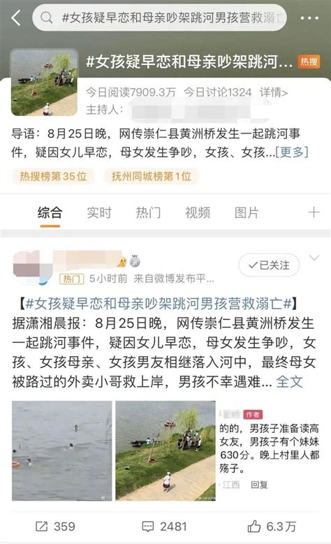 女孩因早恋与母亲吵架跳河引发悲剧，别把所有错误都推给“早恋” 知乎