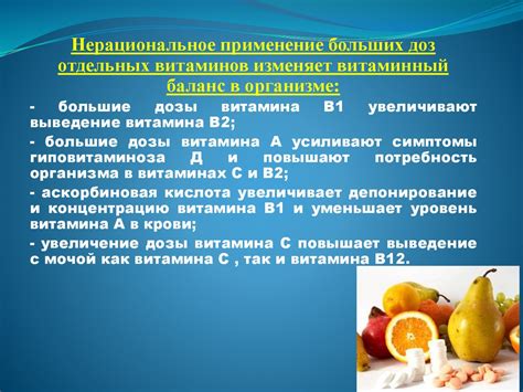 Поливитаминные препараты для детей - презентация онлайн