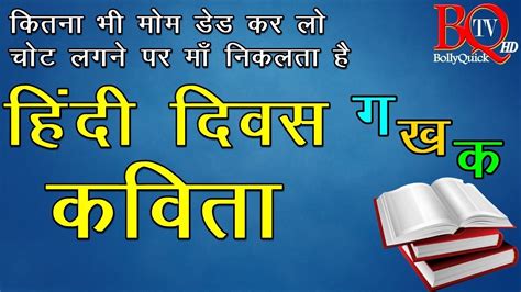 Hindi Diwas Par Kavita World Hindi Day World Hindi Diwas Par