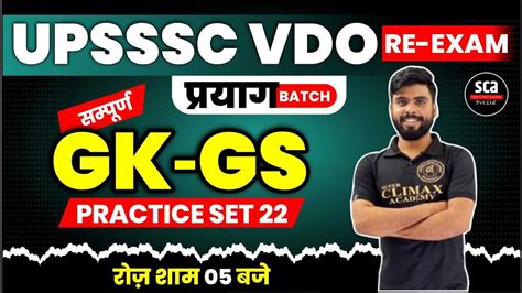 Upsssc Vdo Re Exam Gk Gs Upsssc Vdo Gk Gs Gk Gs Practice Class