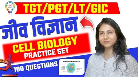 Tgt Pgt Lt Gic Cell Biology Practice Set Super By