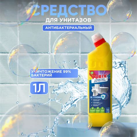 Средство для унитаза густой гель С ХЛОРОМ Purix - купить с доставкой по ...