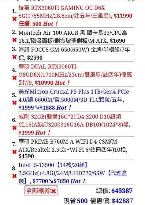 自組電腦菜單請益 3c板 Dcard