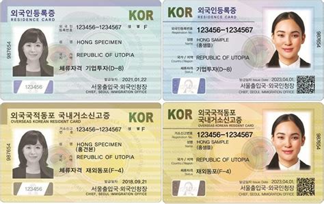 South Korea Introduces New Foreigner Id Cards Inquirer News