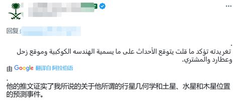 土耳其地震前三天已被预言？天体预测地震靠谱吗？