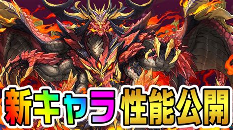 【パズドラ】クリアで魔法石85個 新ダンジョン「未知の新星」登場 Appbank