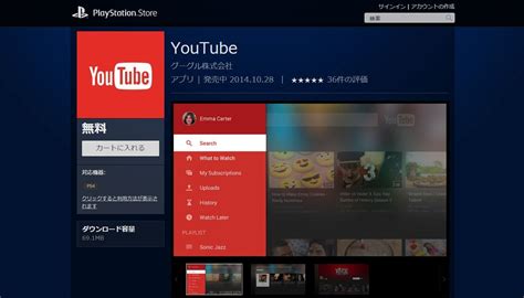 Ps4 Youtube App Heres How To Download It Without Waiting For The Psn