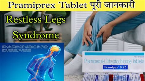 Pramipex 0.25 Tablet | Pramipexole tablet | Uses | Dose | Side effects ...