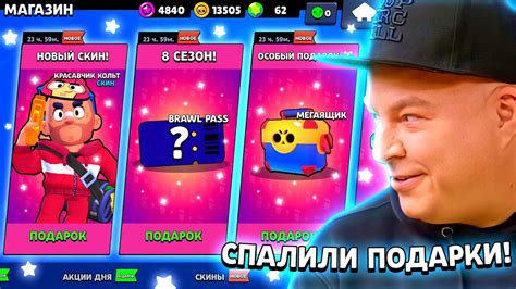 🥳УРА ЛУННАЯ НЕДЕЛЯ ПОДАРКОВ УЖЕ СКОРО В БРАВЛ СТАРС КАКИЕ БУДУТ ПОДАРКИ В Brawl Stars Youtube