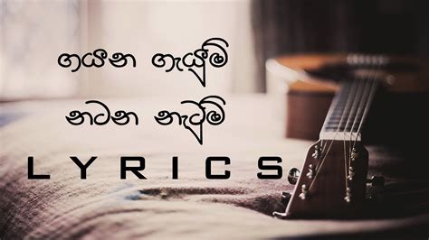 Gayana Gayum Natana Natum Lyrisc Chords Chordify