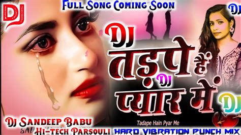 New Dj दर्द भरी गजल Comingsoon Hard Vibration Remix प्यार करने वालों