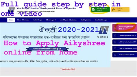 Aikyashree Scholarship Form Fill Up Online Youtube