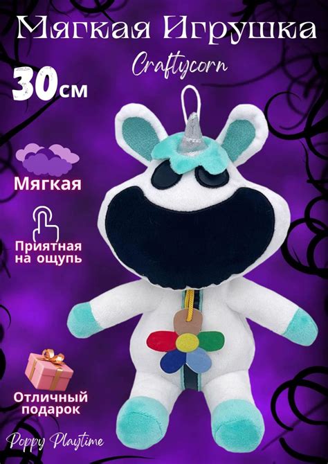 Мягкая Игрушка Улыбающиеся твари poppy playtime 3 - купить с доставкой ...