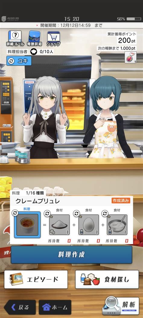 【アリスギア】【新システム】メイクフェスタは商店街形式の派生版みたいな感じか？コラボキャラを立たせることも出来るようだぞ アリスギア攻略