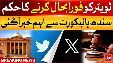 X (Twitter) Services Closed | Sindh High Court Big Order | Breaking ...