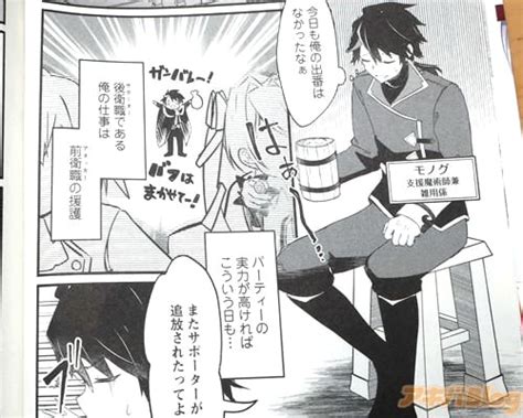 Cover for The errand boy and support magician dreams of being expelled from the party ~Even though the world is in the midst of an expulsion boom, my party members overestimate me and won't let me go~